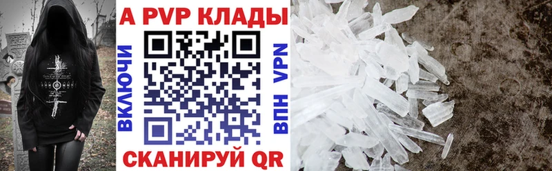 APVP кристаллы  Купить  Бабаево 