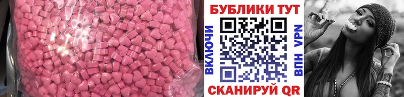 ЭКСТАЗИ 250 мг  Купить  Бабаево 
