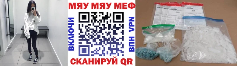 Меф mephedrone  Купить  Бабаево 