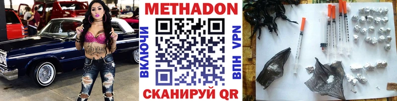 Купить где  Бабаево  МЕТАДОН methadone 