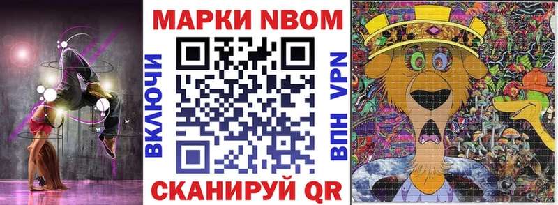 Марки N-bome 1500мкг  Купить  Бабаево 